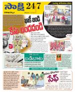 Visakhapatnam District - Old