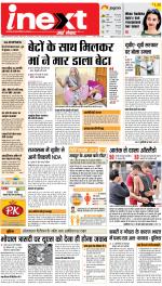 Agra Hindi ePaper, Agra Hindi Newspaper – InextLive