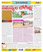 Visakhapatnam Constituencies Old