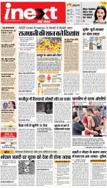 Lucknow Upcountry ePaper:Barabanki News Paper,Sitapur,Faizabad News Paper - Inext Live Jagran