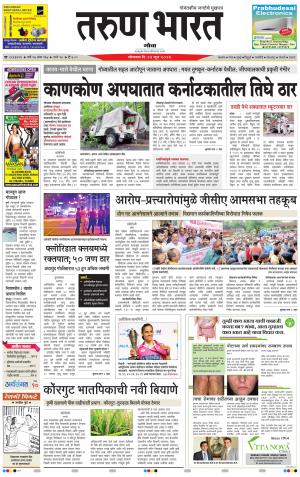 goa tarun bharat daily page