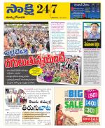 East Godavari District