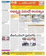 Karimnagar Constituencies