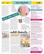 SPSR Nellore Constituencies