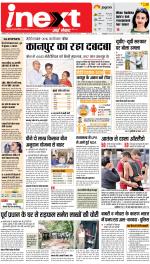 Kanpur Upcountry ePaper:Unnao News Paper,Fatehpur News Paper - Inext Live Jagran