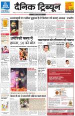 Dainik Tribune (Chandigarh)