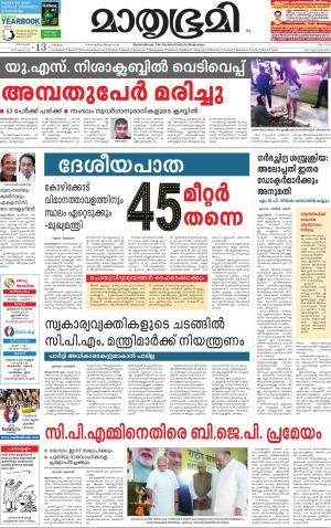 13 June 2016