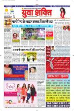 युवाशक्ति