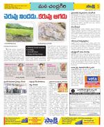 Chittoor Constituencies