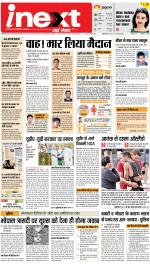Meerut Hindi ePaper, Meerut Hindi Newspaper - InextLive