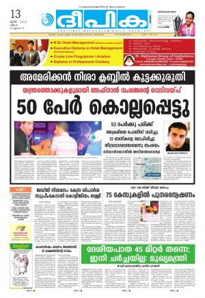 Deepika 13 June 2016