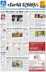 Punjabi Tribune