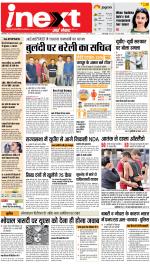 Bareilly Upcountry ePaper:Meerganj News Paper,Nawabganj News Paper - Inext Live Jagran
