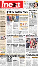 Bareilly Hindi ePaper, Bareilly Hindi Newspaper - InextLive