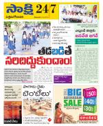 West Godavari District