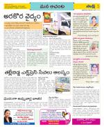 West Godavari Constituencies