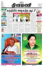Dinamani - Villupuram