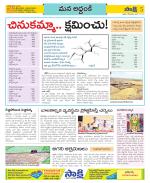 Prakasam Constituencies