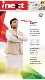 Prayagraj Hindi ePaper, Allahabad Hindi Newspaper - InextLive