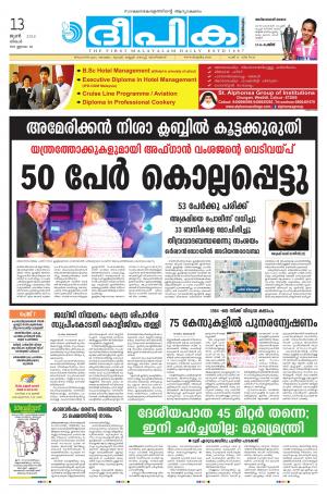 Deepika 13 June 2016