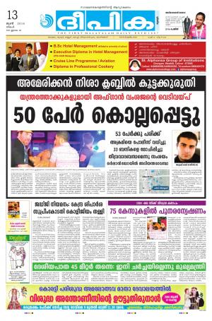 Deepika 13 June 2016