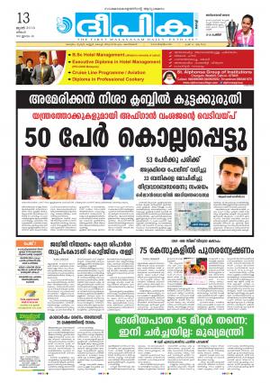 Deepika 13 June 2016