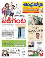 Mahabubnagar District