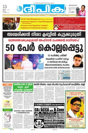 Deepika 13 June 2016