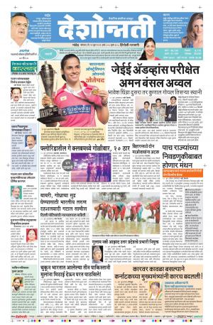 13th Jun Hingoli Parbhani