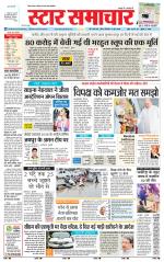 Star Samachar chhatarpur