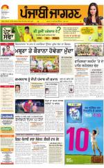 Jalandhar  : Punjabi jagran News : 13th June 2016