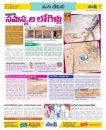 Visakhapatnam Constituencies