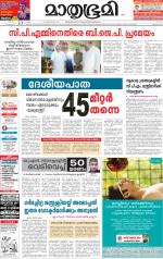 Kannur (includes Kasargod)