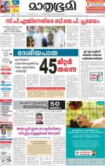 Kottayam (includes Pathanamthitta & Idukki)