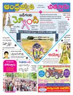 Chittoor District