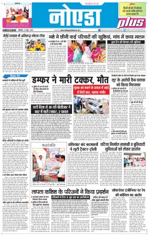 The Navodaya Times Noida