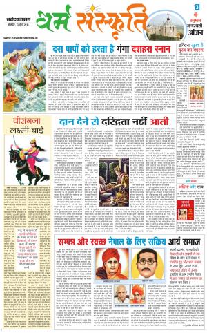 The Navodaya Times Magazine 
