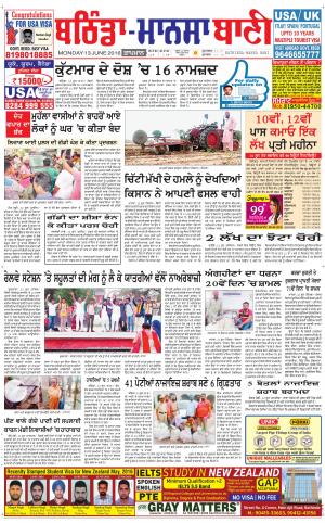  Bhantinda - Mansa Bani