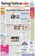 Firozpur / Fazilka Savera