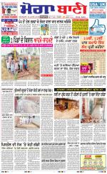 Moga Bani