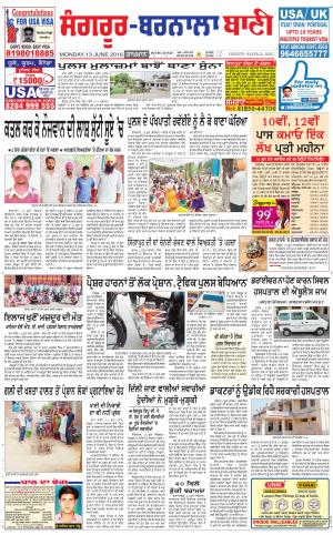  Sangrur - Barnala Bani