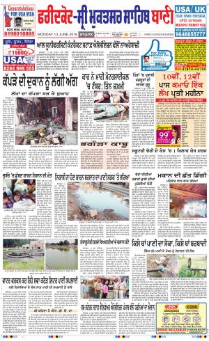  Faridkot - Sri Muktsar Sahib Bani