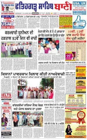  Fatehgarh Sahib Bani