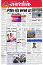 Navshakti Epaper