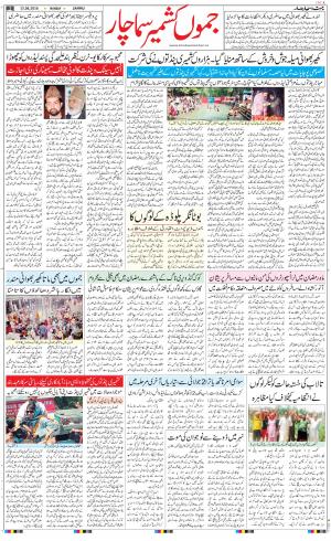The Daily Hindsamachar Jammu