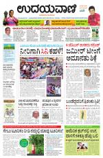 Hubballi Edition
