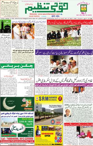 13 June 2016 Lucknow