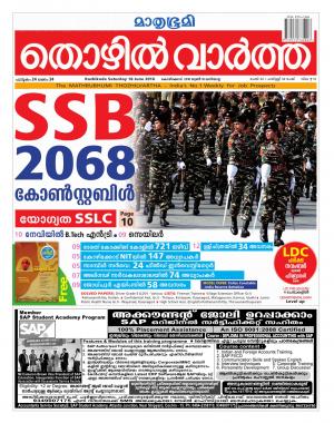 Thozhilvartha-2016 June 16