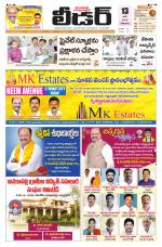 Leader Telugu Daily