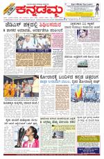 Kannadamma Daily Hubli